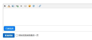 给Discuz帖子回复评论区 增加快捷已读乱回回复功能 一键随机联想自动回复解放扣字