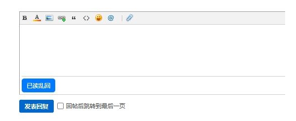给Discuz帖子回复评论区 增加快捷已读乱回回复功能 一键随机联想自动回复解放扣字